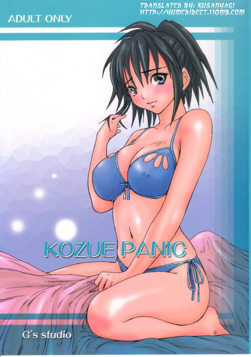 Kozue Panic