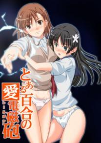 A Certain Yuriffic Railgun