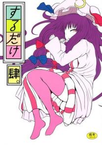 A FUCKING ONLY Doujin