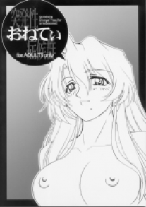 AXZ - Sudden Onegai Teacher Syndrome