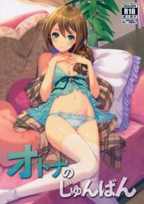 Adult Time