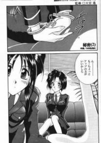 Ah My Goddess - Doujin2