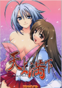 Akabei Soft - Tenjou Tenka
