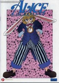 Alice In Sexland 7