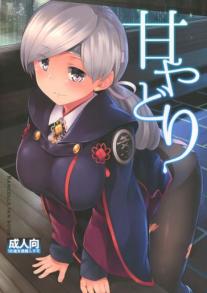 Amayadori