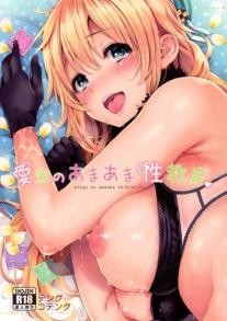 Atago's Sweet Sexual Education