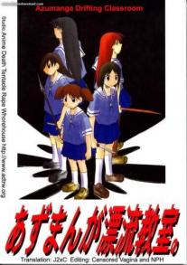 Azumanga Daioh - Azumanga Drifting Classroom