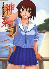 Azumanga Daioh - Big Boss Kagura Mania