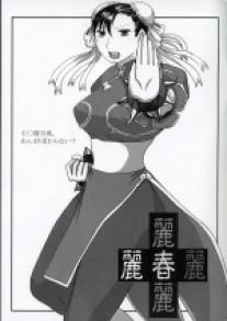 Bakunyu Full Nelson - Chun Ri