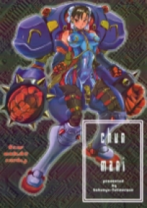 Bakunyu Fullnelson - Chun Mani