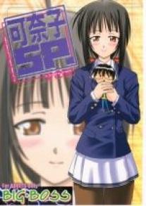 Big Boss - Kanako SP