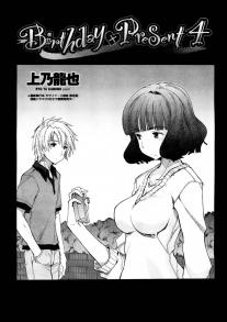 Birthday X Present Ch4 Final