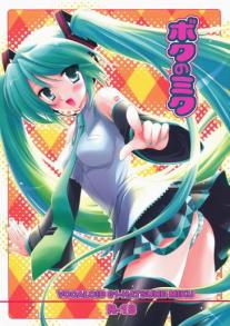 Boku no Miku