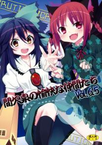 Cheerful Companions of the Geyser Vol 6.5