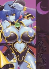 Chibikko Kingdom - Inrabansho 02