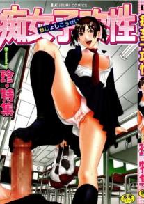 Chin-Tokusyu - Lets Enjoy Foot Job