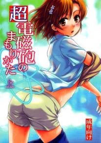 Choudenjihou no Mamori Kata - Part 1