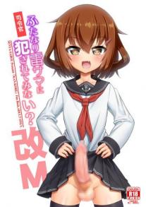 Commander, Do You Want To Try Getting Fucked By Futanari Ikazuchi-sama?