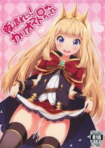 Crawl! Cagliostro-chan