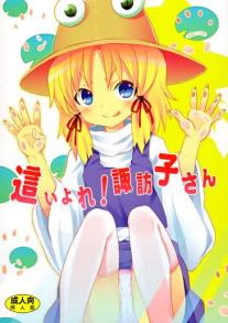 Crawling Up! Suwako-san