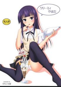 Creamy Yamada