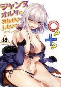 Did you ask Jeanne alter  + Bonus Color Page