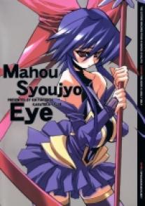 Doujinshi - Magical Knight Ai - Magic Knight EYE