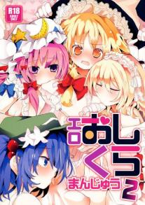 Ero Oshikura Manjuu 2