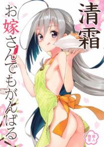 Even As a Wife Kiyoshimo Is Doing Her Best