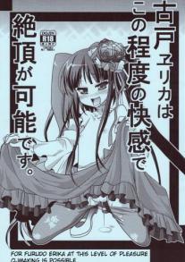 For Furudo Erika