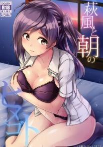 Hagikaze's Morning Secret