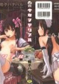 Hanaharu Naruco - Shoujo Material