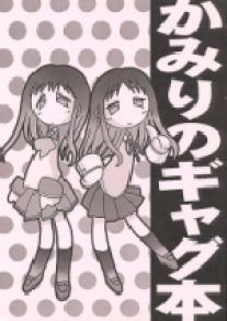 Hellabunna - Kamiri