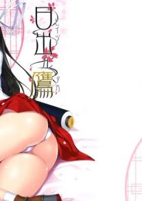 Hiizuru Taka
