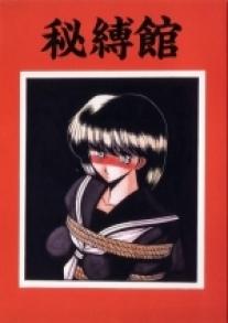 Horikawa - Hibaku