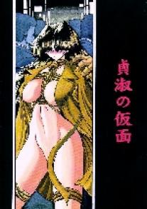 Horikawa - Purities Disgrace