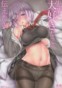 I Want To Confess My Love To Senpai