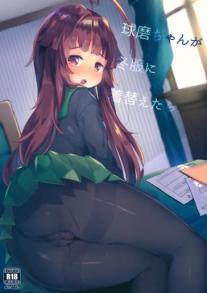 If Kuma-chan Changed Into Her Winter Clothes