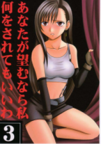 If you Desire 03