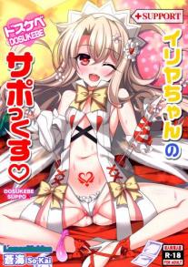 Illya-chan's Lewd Suppox