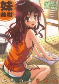 Imouto Mikan