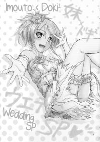 Imouto x Doki2 Wedding SP