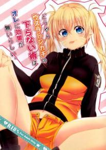 It Seems That Usuratonkachi's Jutsu Has No Effect On Me