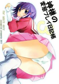 Kamisama's Hentai Play Diary 3