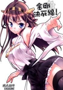 Kongou's Voyage!