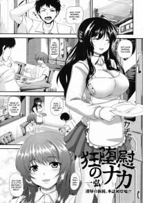 Kyoudai No Naka