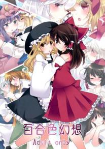 Lily Fantasy