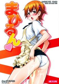 Mahirun