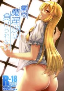 Marisa Kirisame Will Never Lose