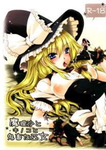 Marisa, Mushrooms, and Fiendish Miko